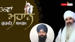 36th Gurmat Smagam Gurdwara Tap Asthan Nikke Ghuman| Sant Baba Hajara Singh Ji |