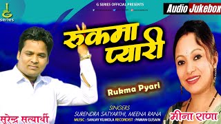 New Garhwali song 2020 # Surendra satyarthi # Meena Rana # Rukma Pyari # G series Official