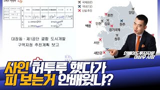 도장 찍으면, 전부 다 니 책임이다