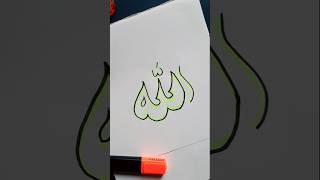 Draw "Allah" | Arabic calligraphy #islam #allah #islamicvideo #egypt #egyptian