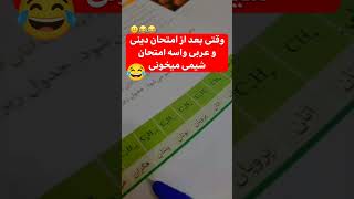 #کنکور #کنکوری #کنکور_سراسری #شیمی_کنکور #امتحانات