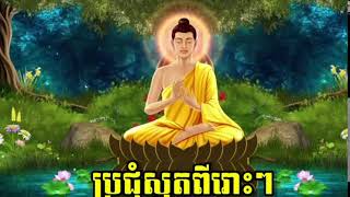 ខឹងខុសខូតខាត និពន្ធដោយ ភិក្ខុ ឡាន់ សុមនោ ដោយ ឧបាសិកា ថាវ ម៉េងលី