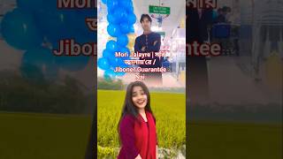 Mori Jalayre | মরি জ্বালায়'রে / Jiboner Guarantee Nai / Mix Ali Media #foryou