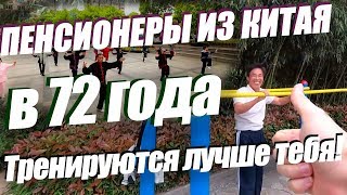 Почему в Китае так долго живут?