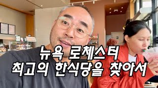 미국의 한식당이 이정도는 되야지 ft. 바다식당