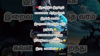 இரவு  வணக்கம்😴🌙✨//# for meenakshi kavithaigal🌹❤😍