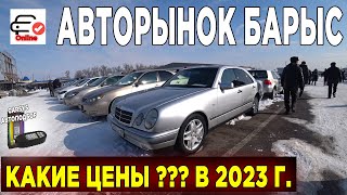 Купить Авто с пробегом | Авторынок б/у Авто в Казахстане 2023