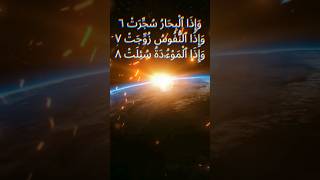 juz 30:Quran rcitation #shorts