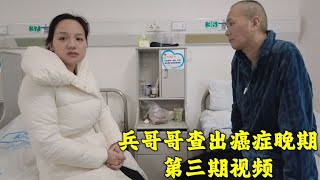 丈夫癌症晚期，妻子对他不离不弃，只要有希望就决不放弃治疗