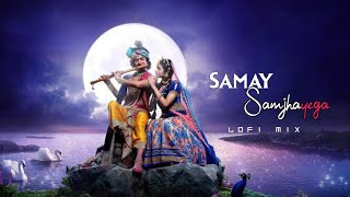 Samay Samjhayega ( Lofi Mix ) | Bhakti Song | Mind Relax Lofi