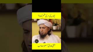 بچوں کے سر کی قسم کھانا ؟