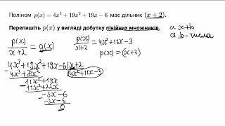 Розкладання поліномів на множники за допомогою ділення | Академія Хана