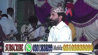 Mola Meda Bhi Ghar Howe Ute Alman Di Cha Howe By Wazeer Ali Shah