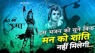 इस भजन को सुने बिना मन को शांति नहीं मिलेगी | श्याम बिना चैन ना आए | Akansha Rao स्पेशल Bhajan