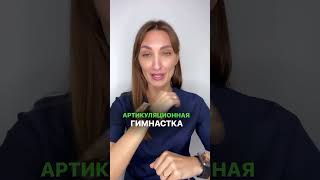 Артикуляционная гимнастика с помощью магнитных браслетов #логопеддефектолог #зпрр #запускречи