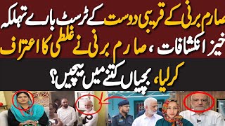 Sarim Barni Case Latest Updates||New Revelations By Sarim Barni Close Friend||Sarim Barni Press Talk