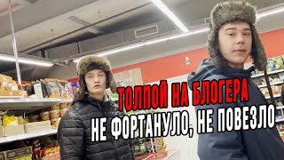 ДИКАРИ В ТУХЛОМ МАГНИТЕ