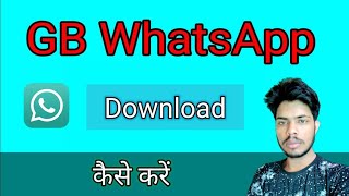 how to gb WhatsApp download kese kare, whatsapp download kese full gayed in Hindi 2022