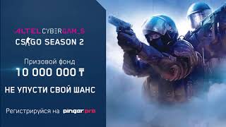 Altel Cyber Games. CS:GO Season 2