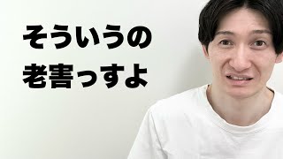 やたら人生のアドバイスをしたがる上司 vs すぐ老害認定する新人