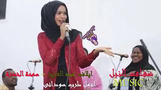 ايلاف عبدالعزيز شعبي   سمحة الخدرة