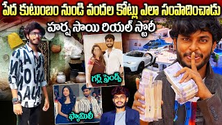 హర్ష సాయి జీవితంలో చీకటి నిజాలు | Harsha Sai Biography Telugu | Harsha Sai Case Issue