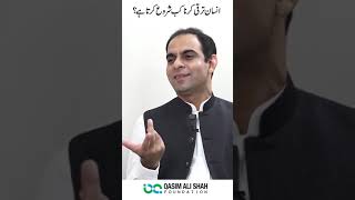 Insan Taraki Kab Start Karta Hain By Qasim Ali Shah