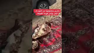 خويهم جاهم وهم نايمين وجنبهم ( حيه ) 😭🐍