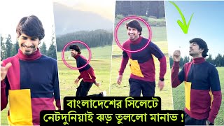 নেটদুনিয়াই কাঁপিয়ে দিচ্ছে মানাভ ! বাংলাদেশে ঘুরতে এসেই সবাইকে চমকের পর চমক দিচ্ছে এই নায়ক-