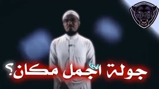 ما شفتوا الا الظلام...