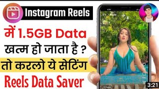 Instagram bahut data khata hai | how to save internet in Instagram