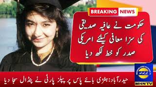 The government has written a letter to the US President to pardon Aafia Siddiqui