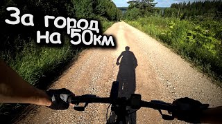 КРУЧУ ЗА ГОРОД / 50км 🚴 / ПЕРМЬ - ТРУХИНЯТА / ГОРОД - АСФАЛЬТ - ГРУНТЫ