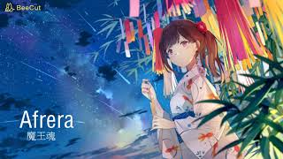 一首好聽的日語歌《Afrera》