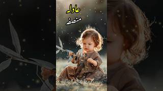 Latest मुस्लिम लड़कियों के नाम | Latest Muslim Girls Name | Cute Names |2024 Names #short #names