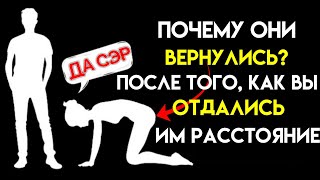 7 причин, по которым они вернулись после того, как вы отдалились от них | Стоицизм