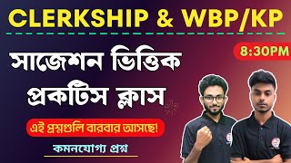 🔴জিকের ক্লাস | GK Class in Bengali | Bangla GK | WBP Exam 2024 | Clerkship Exam GK | TWS Academy