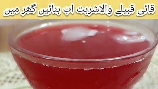 Ottoman sharbat / Unique Turkish sharbat recipe/plum and cherry 🍒 sharbat/ cook with Atti