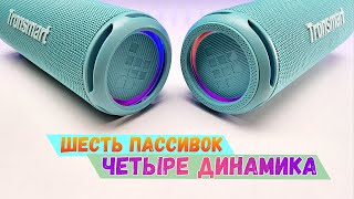 Плюнул на JBL и Xiaomi и  Взял ПУШКУ за 2999 рублей с RGB! 🔥Топ Колонка Tronsmart T7 Lite