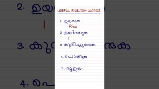 Day 54 of 100 USEFUL ENGLISH WRITES #easyenglishwithvini #spokenenglishtipsinmalayalam