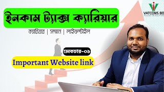 Income Tax Career | Lecture-01 | Important Website link | VATCONS BD