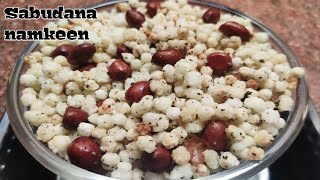 Sabudana namkeen | मिनटो में बनाए व्रत के लिए साबूदाना नमकीन | Namkeen recipe | Vrat ka khana