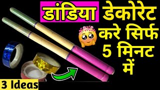 Dandiya Decoration Ideas | Dandiya Stick Decorations at home | dandiya sticks for #navratri