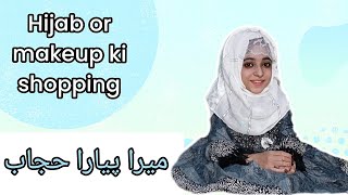 میرا پیارا حجاب || Hijab or makeup ki shopping 🛍️💸 🧕🏻 || @areebaslifestyle374