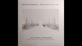 Έκλαιγα στ' όνειρό μου - Μπάμπης Βελισσάριος