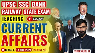 CURRENT AFFAIRS 2024 | ALL EXAMS IMP. CURRENT AFFAIRS | BY VIVEK GURUJI #competitionguru