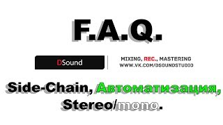 F.A.Q. e1. Side-Chain компрессия, Автоматизация, Stereo/Mono плагины в Cubase.