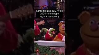 Когда тебе точно к психологу