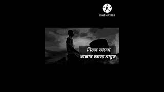 তুমি তাকে ভালোবাসো তার মানে এই না যে সেও তোমাকে ভালোবাসবে_Sad_Status.