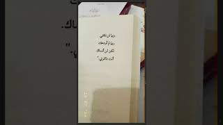 ربما لن نلتقي!  رواية جرح لابد منه ! ماهر دعبول 💎